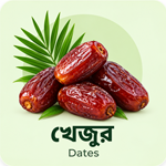 খেজুর