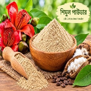 শিমুল পাউডার