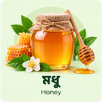 মধু